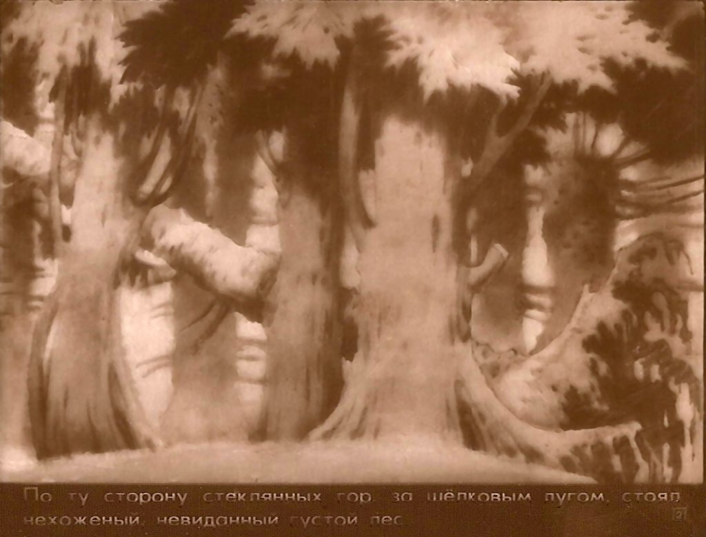 Смотреть диафильм Два жадных медвежонка (2)