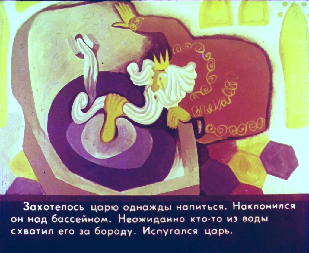 Смотреть диафильм Двенадцать гусей. Часть 1