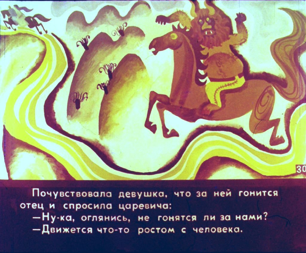 Смотреть диафильм Двенадцать гусей. Часть 2