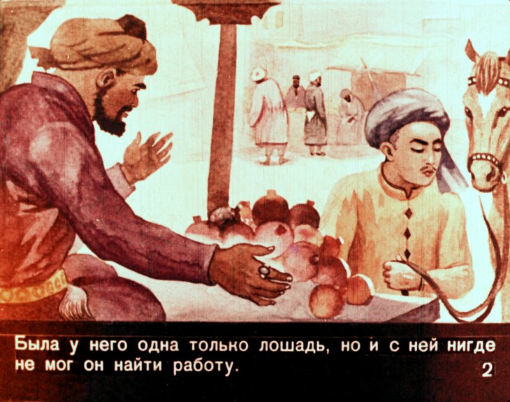 Смотреть диафильм Эгры и Тугры