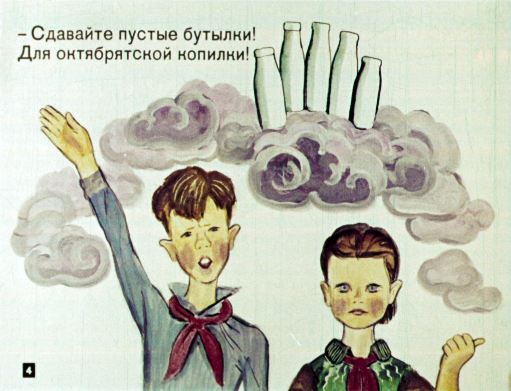 Смотреть диафильм Флаконы и одеколоны