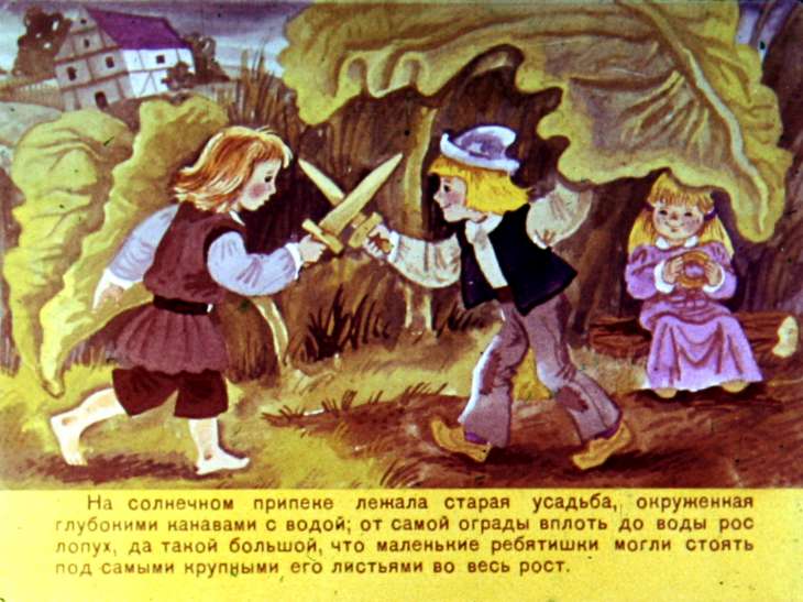 Смотреть диафильм Гадкий утёнок (2)