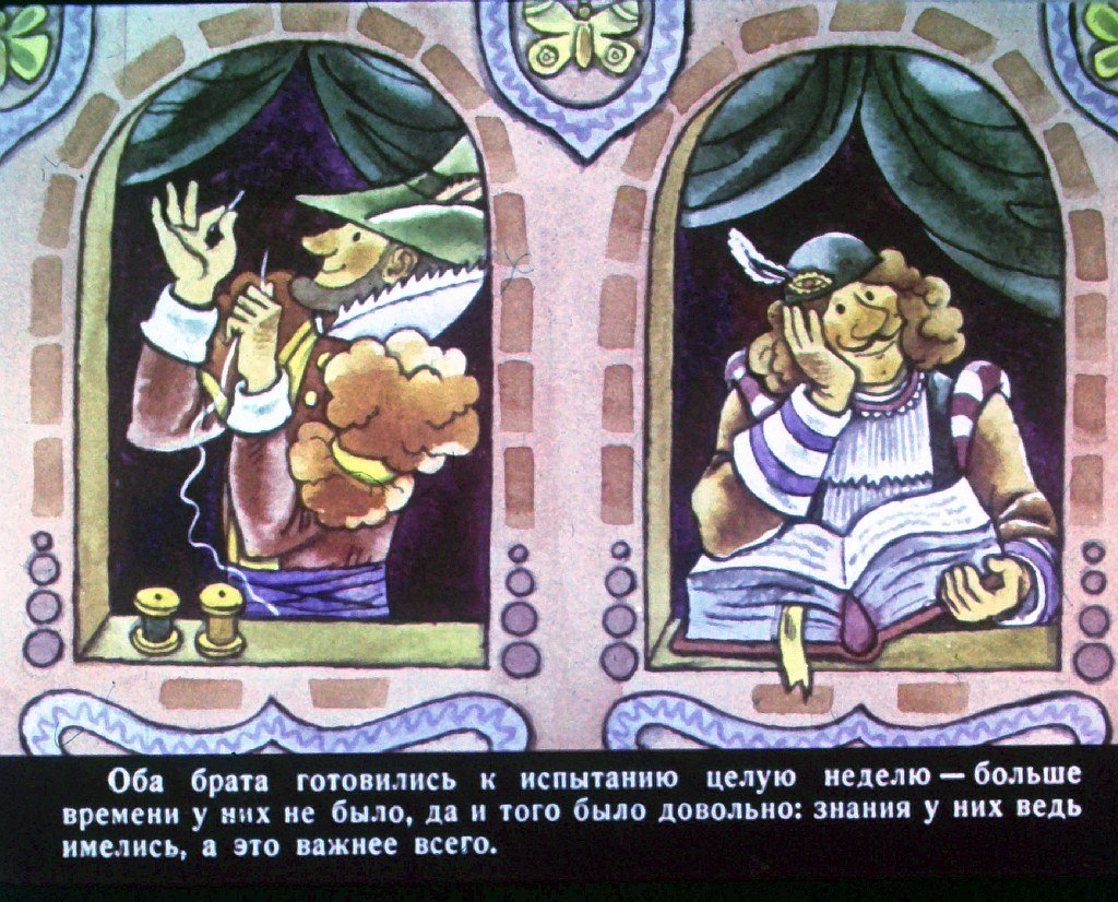 Смотреть диафильм Ганс Чурбан