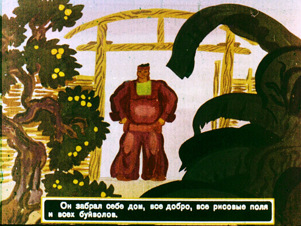 Смотреть диафильм Гора cмешливая, справедливая (2)