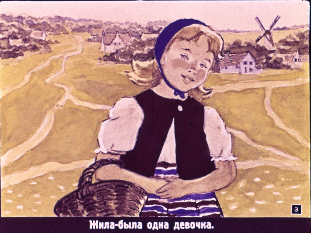 Смотреть диафильм Горшок каши (2)