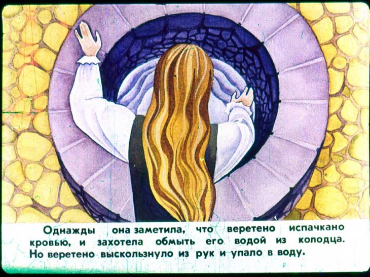 Смотреть диафильм Госпожа Метелица