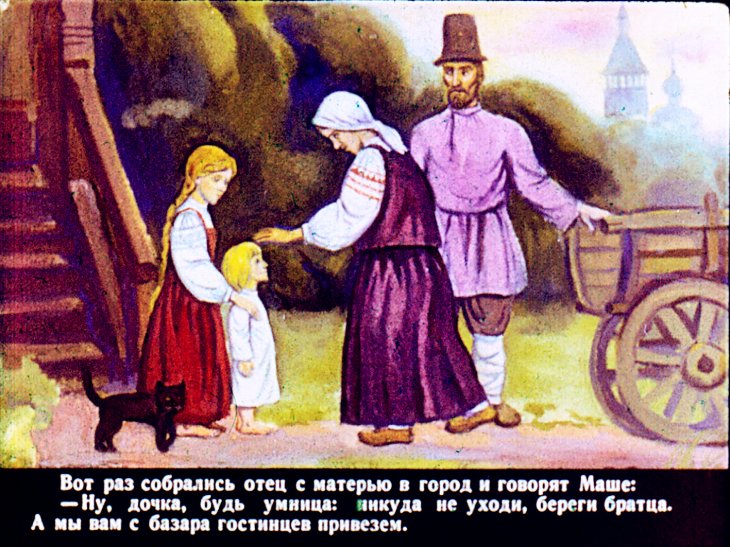 Смотреть диафильм Гуси-лебеди (2)