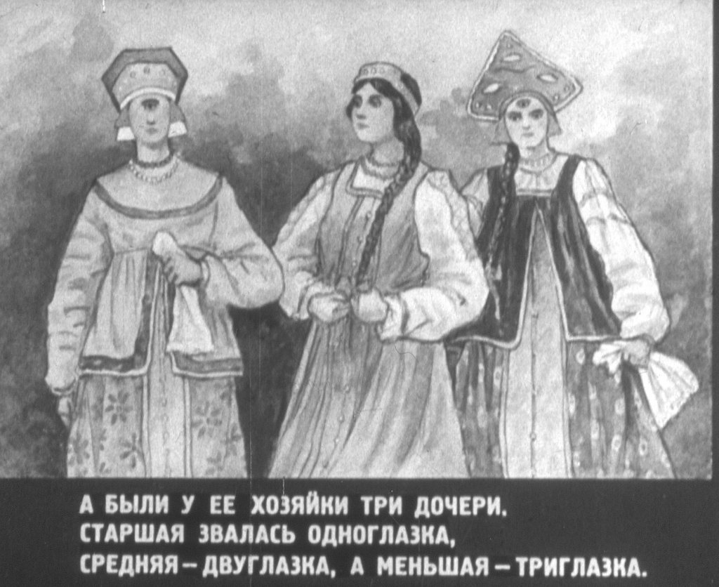 Смотреть диафильм Хаврошечка