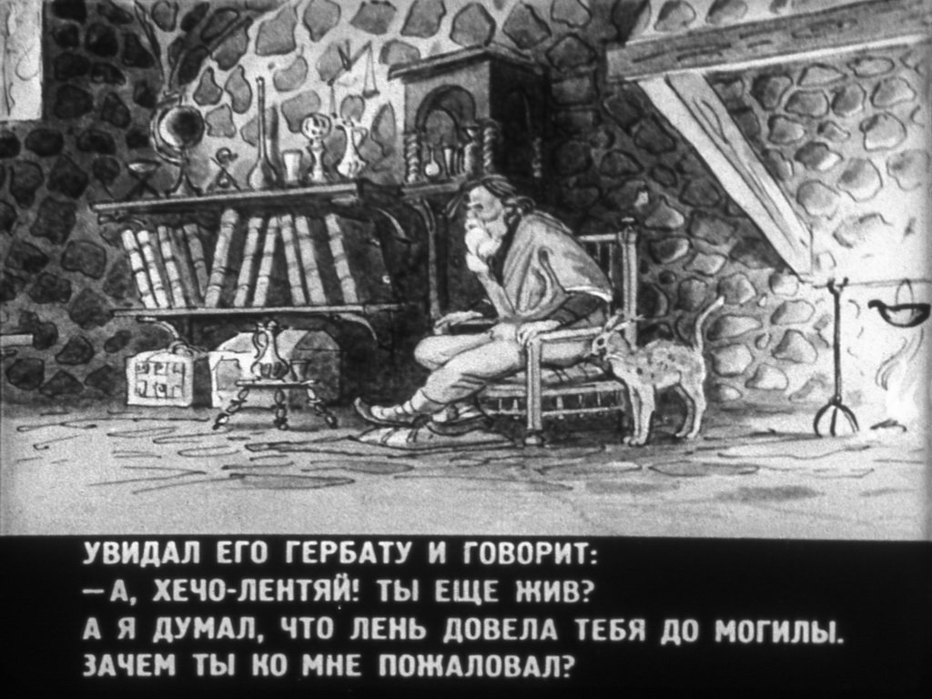 Смотреть диафильм Хечо-лентяй