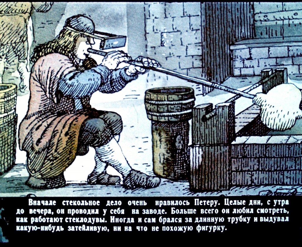 Смотреть диафильм Холодное сердце. Часть 2