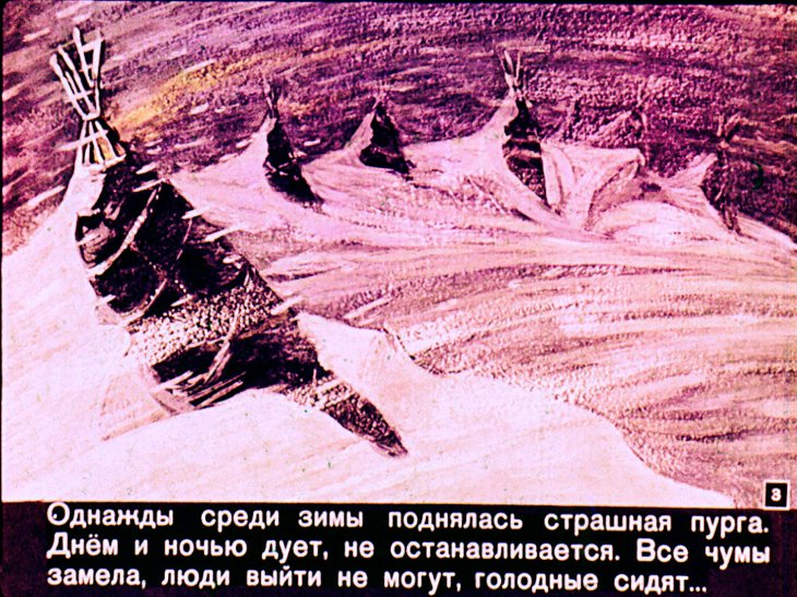 Смотреть диафильм Хозяин ветров