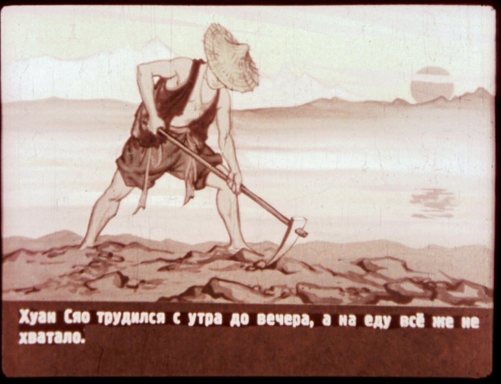Смотреть диафильм Хуан Сяо