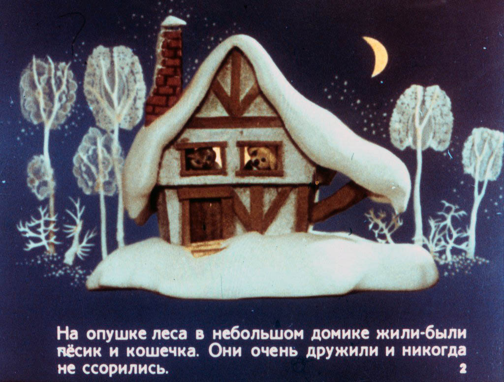 Смотреть диафильм Именинный торт