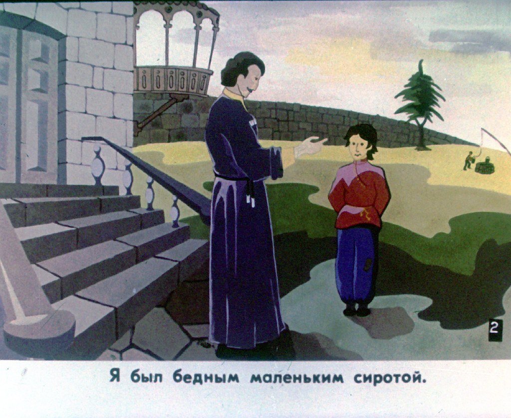 Смотреть диафильм История доброго человека