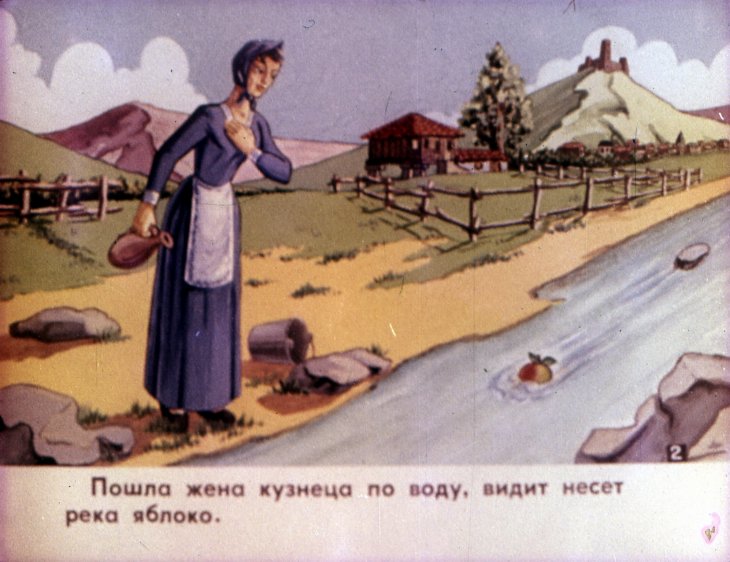 Смотреть диафильм Иван - Заря. Часть 1