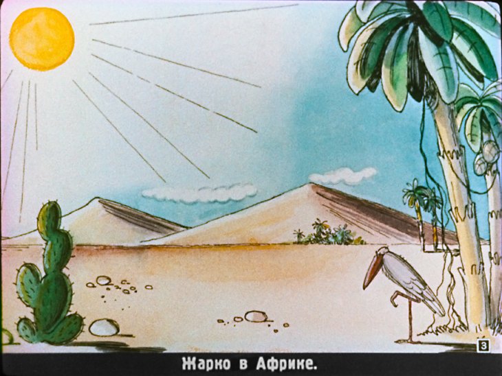 Смотреть диафильм Как крокодил дикобраза проглотил (2)