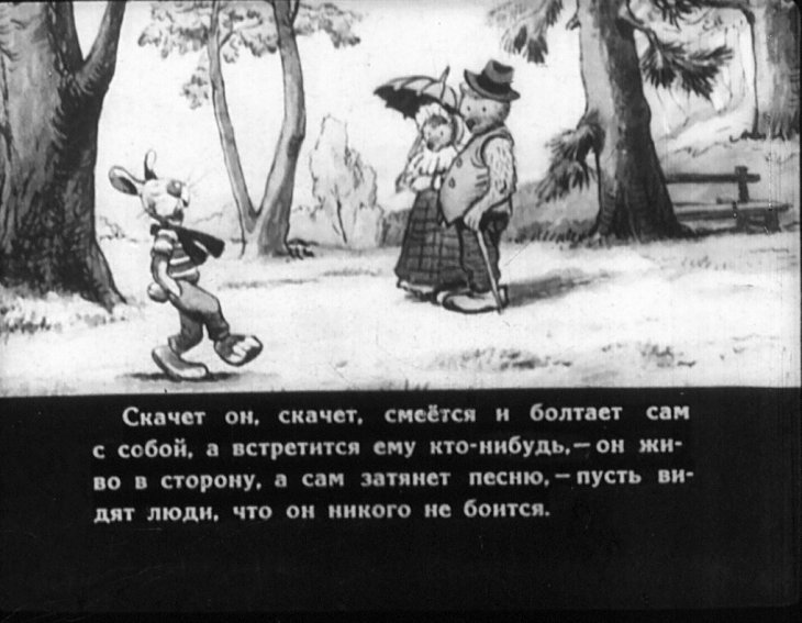 Смотреть диафильм Как Волк попал в беду