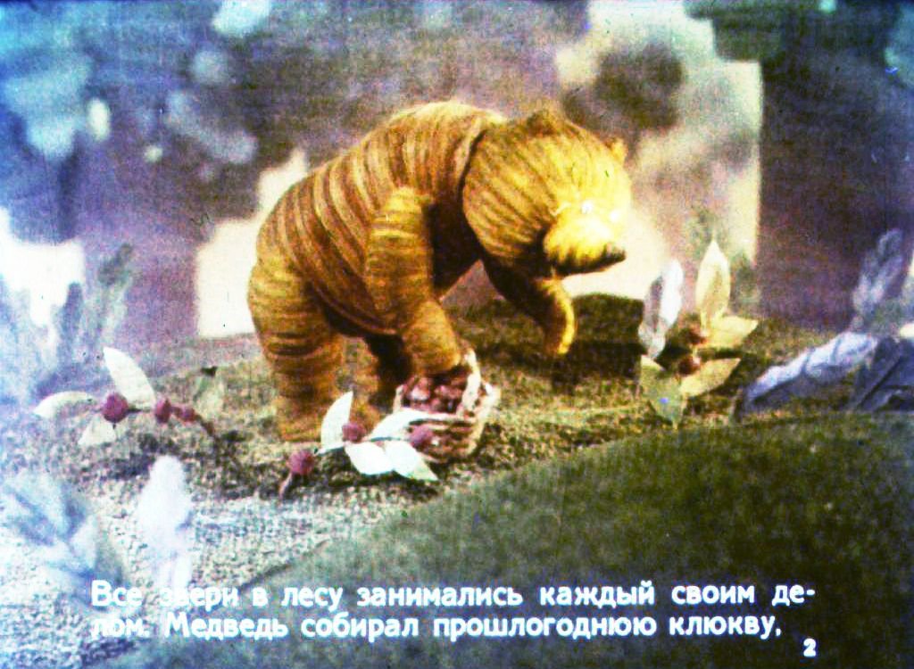 Смотреть диафильм Как заяц рыбу разводил