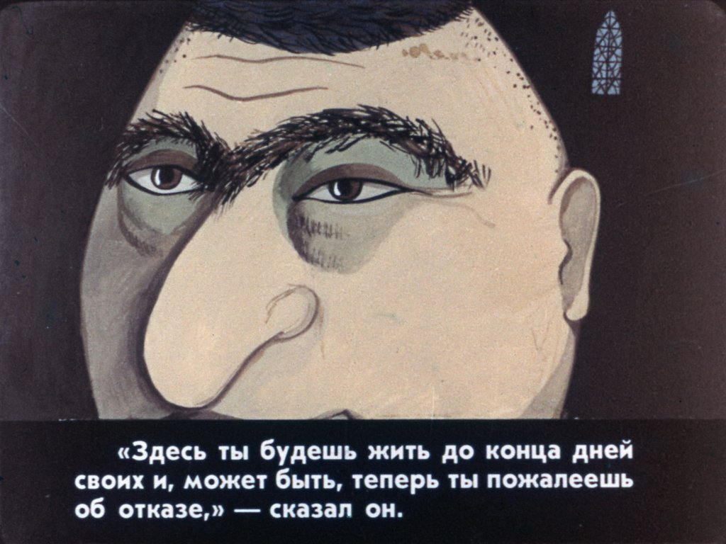 Смотреть диафильм Калиф-аист. Часть 3