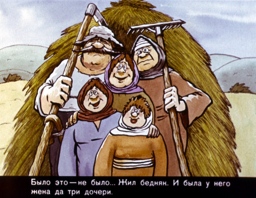 Смотреть диафильм Кикос