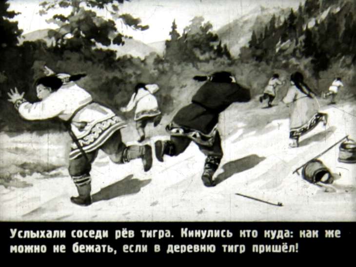 Смотреть диафильм Киле Бамба и русский богатырь