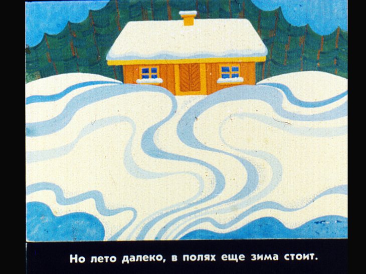 Смотреть диафильм Колобок (2)