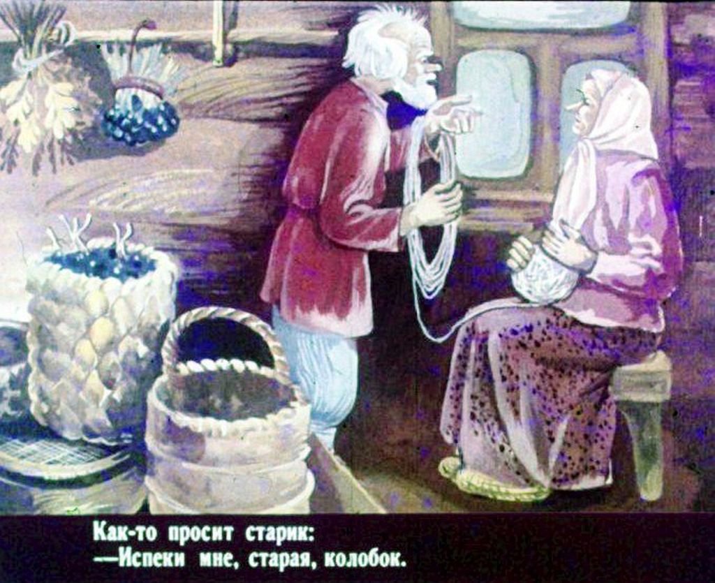 Смотреть диафильм Колобок (5)