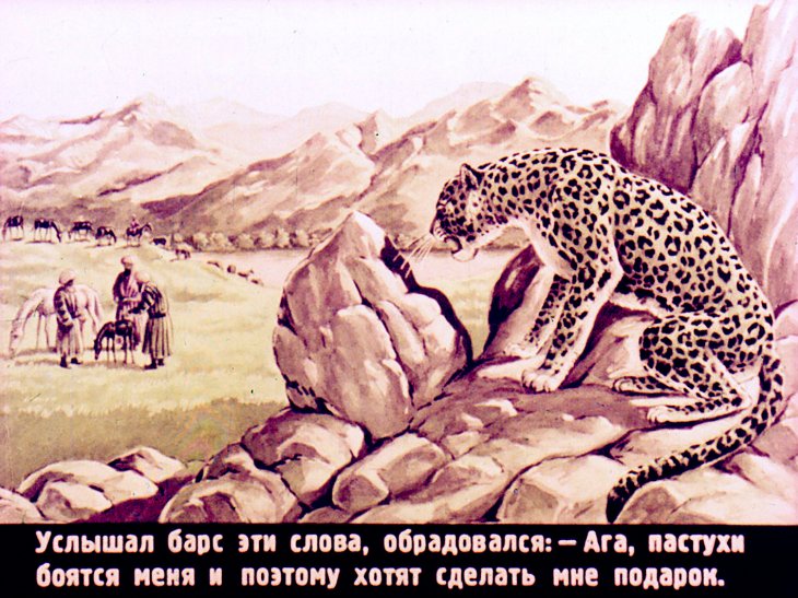 Смотреть диафильм Конь Керима