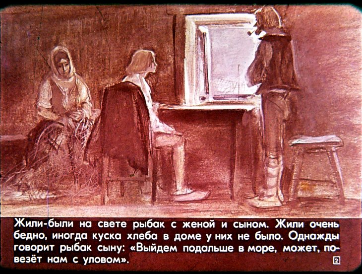 Смотреть диафильм Королева зелёных долин