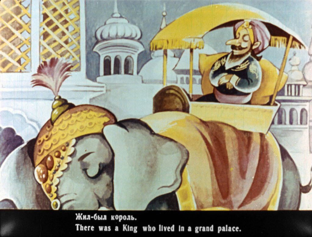 Смотреть диафильм Королевское слово