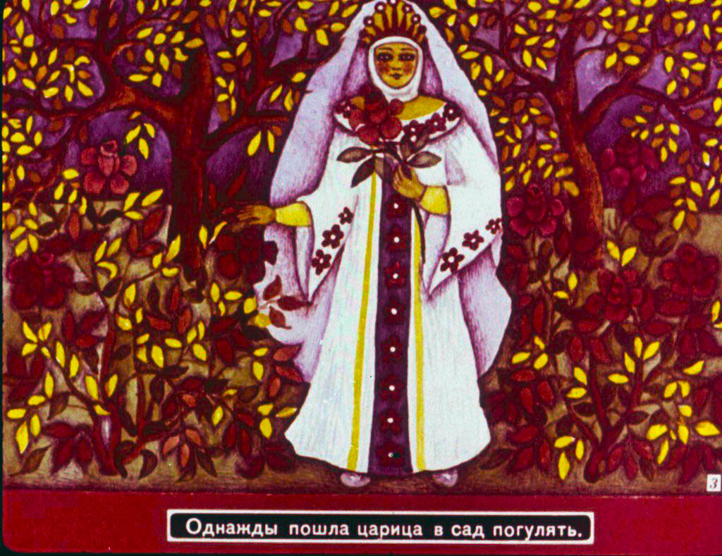 Смотреть диафильм Кощей Бессмертный