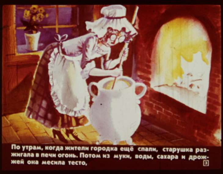 Смотреть диафильм Кот из булочной