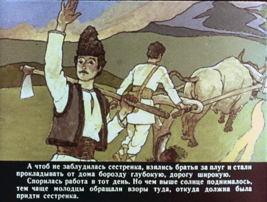 Смотреть диафильм Кремень-молодец