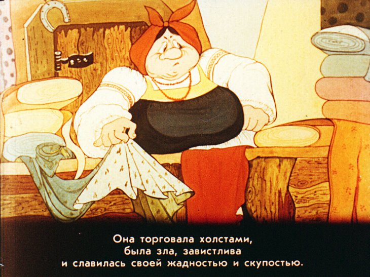 Смотреть диафильм Крошечка - Хаврошечка