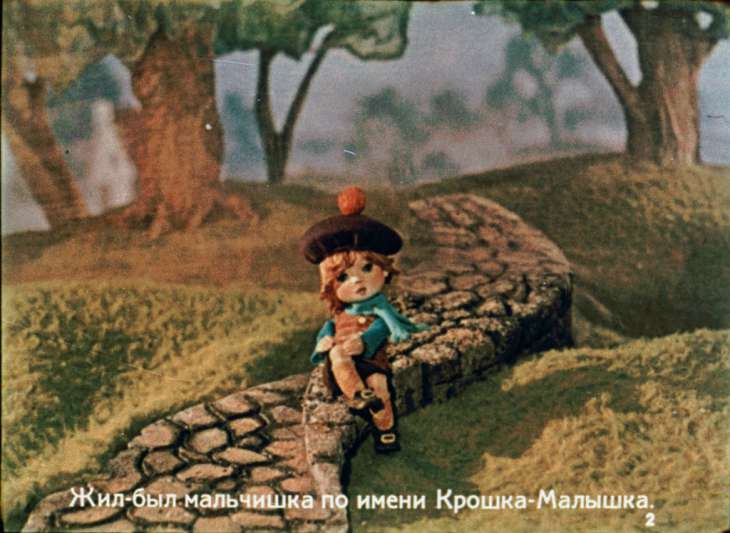 Смотреть диафильм Крошка-Малышка