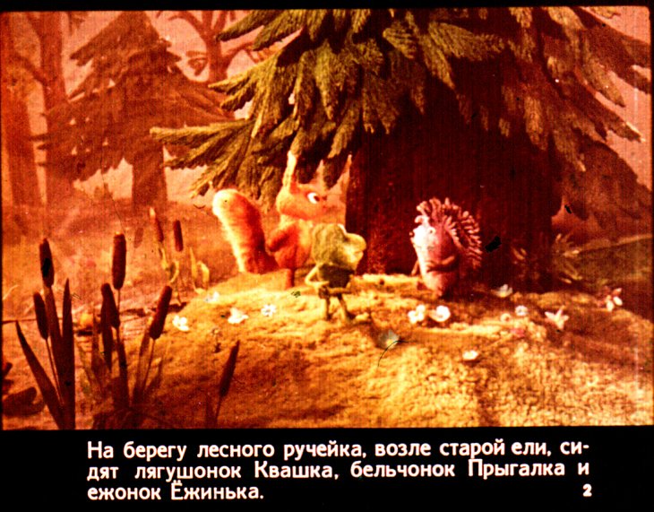 Смотреть диафильм Кто лучше прыгает