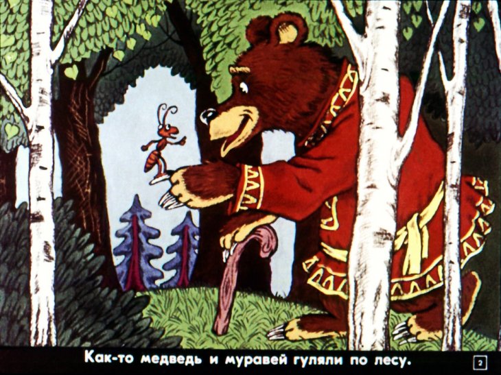 Смотреть диафильм Кто самый красивый?