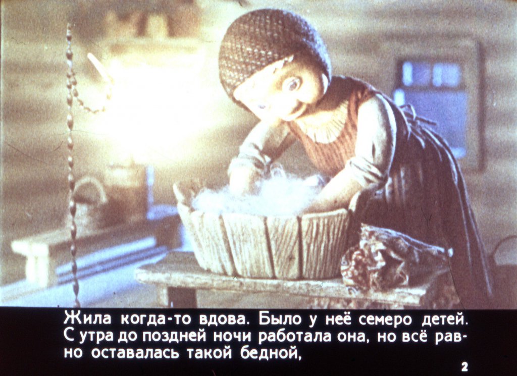 Смотреть диафильм Кто сшил Видеку рубашку