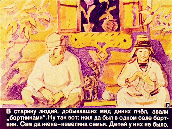 Смотреть диафильм Ландыш