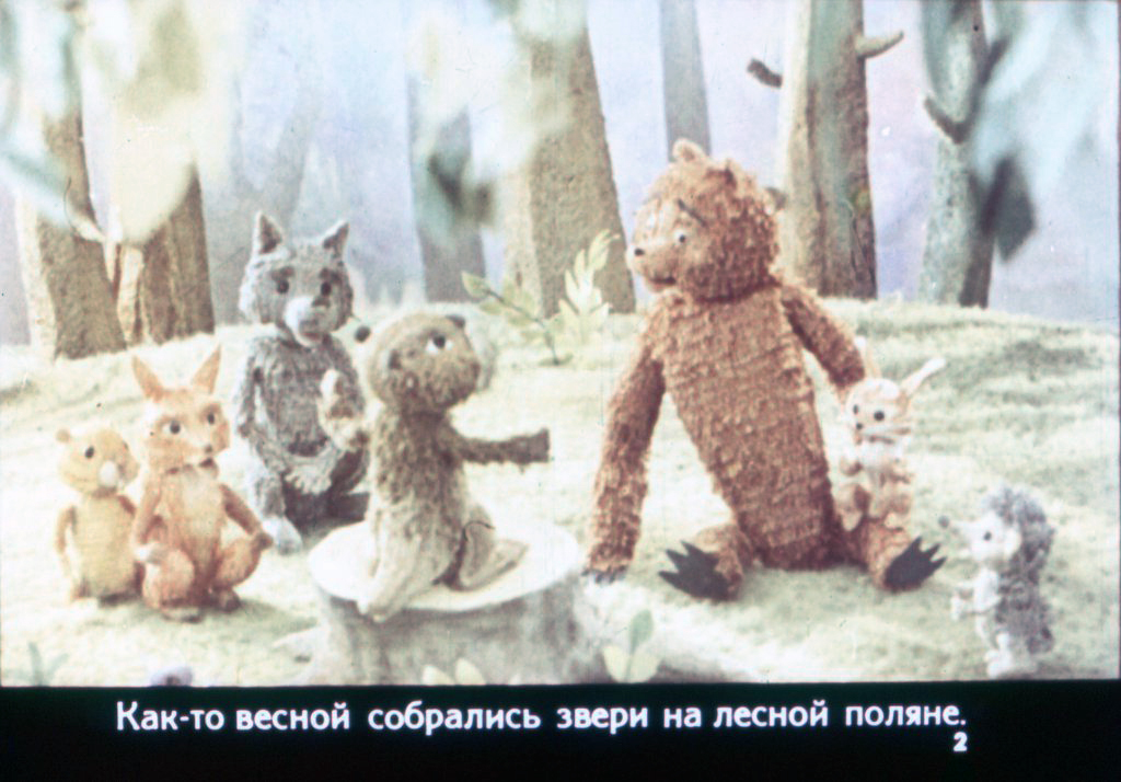 Смотреть диафильм Лесной конкурс