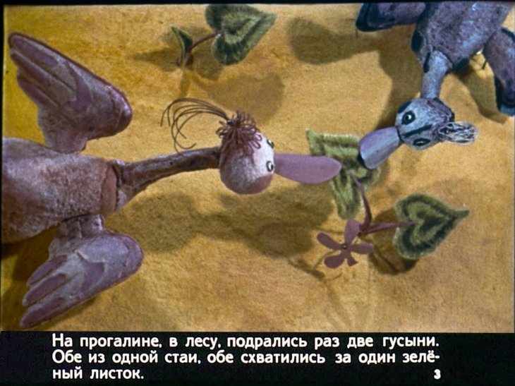 Смотреть диафильм Лиса и гуси