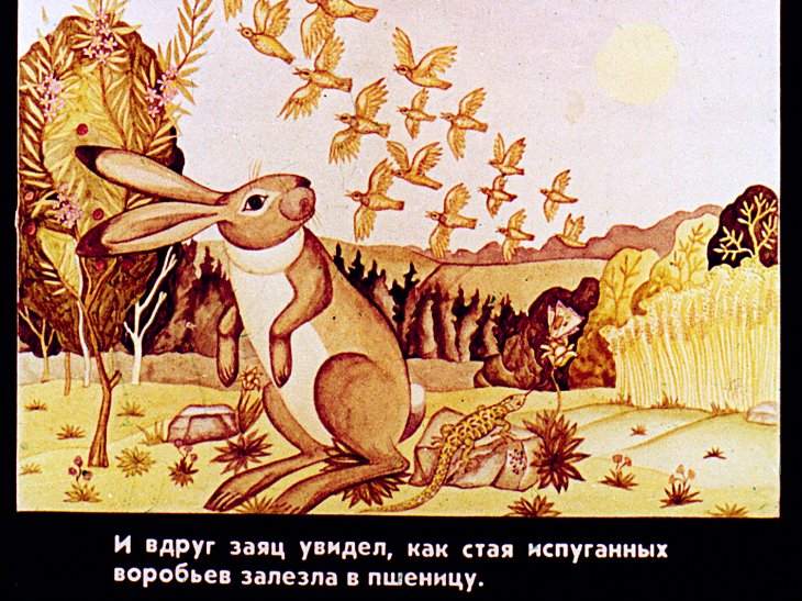 Смотреть диафильм Лиса королева