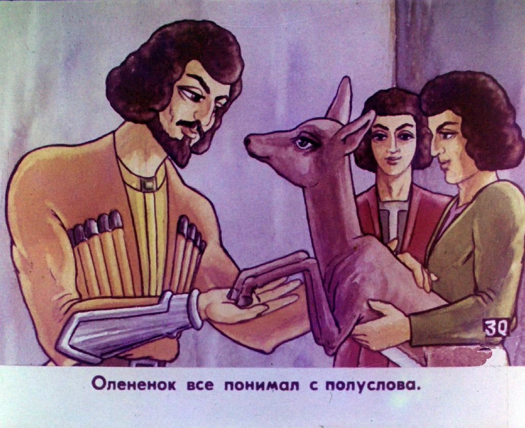 Смотреть диафильм Лочинское ущелье. Часть 2