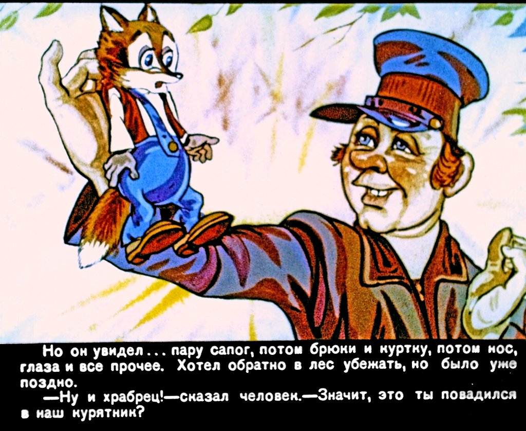 Смотреть диафильм Людвиг Четырнадцатый. Часть 2