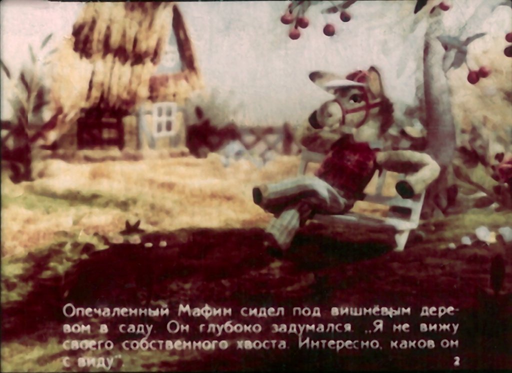 Смотреть диафильм Мафин недоволен своим хвостом