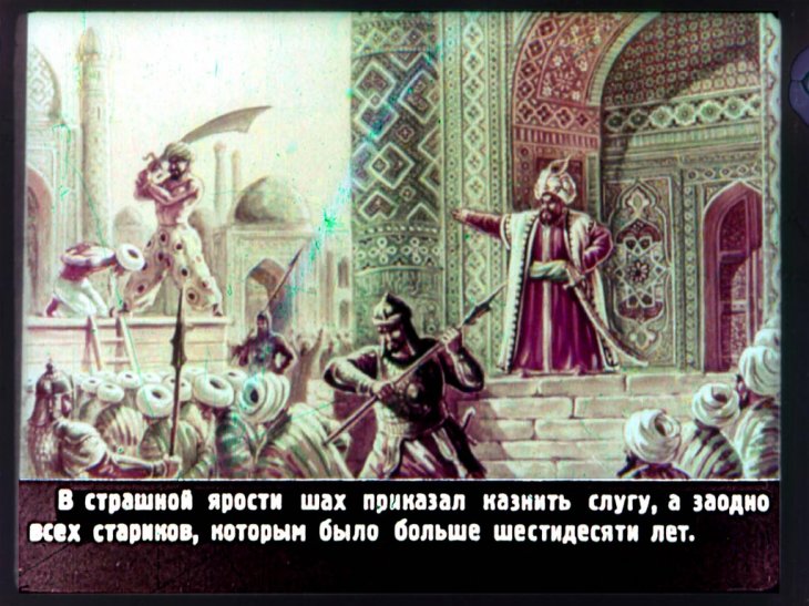 Смотреть диафильм Махмуд и сын его Ахмад