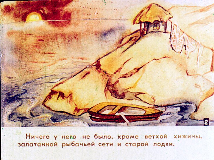 Смотреть диафильм Мальчик и дельфин