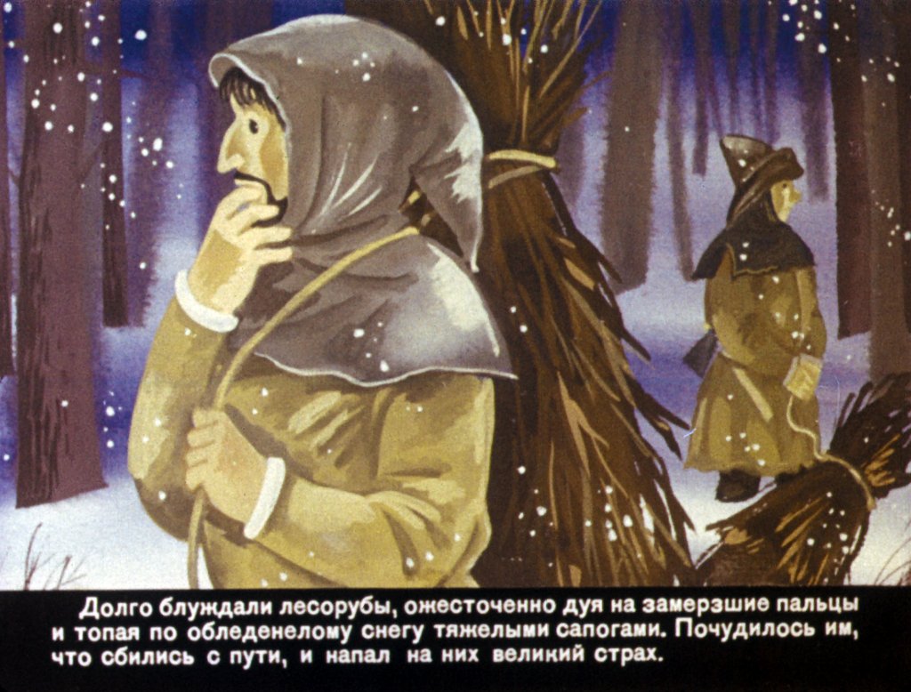 Смотреть диафильм Мальчик-звезда. Часть 1