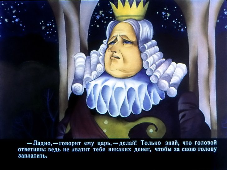 Смотреть диафильм Мастер Иванко