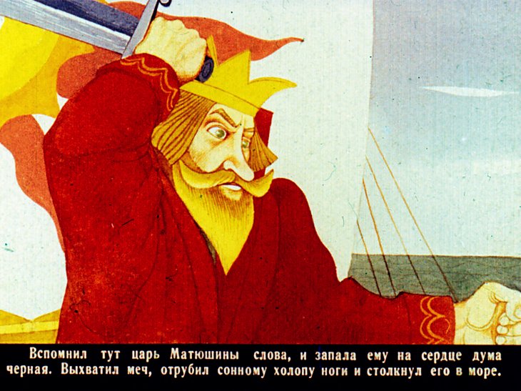 Смотреть диафильм Матюша Пепельной. Часть 2